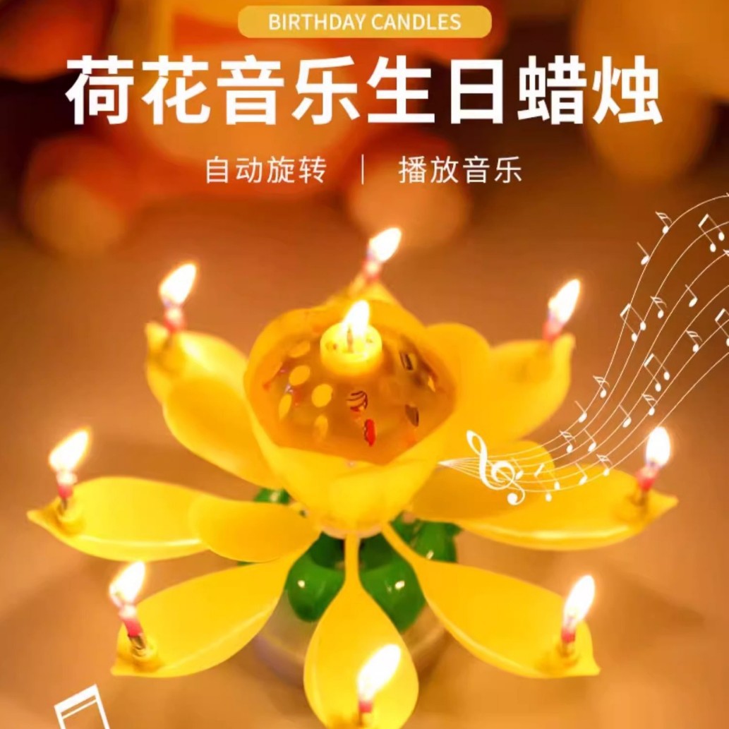 ins莲花音乐音乐蜡烛蜡烛蜡片