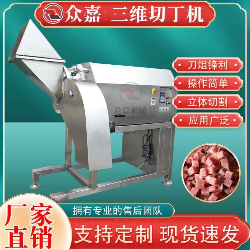 全自动猪肉切肉丁机多功能肉馅肥肉切丁机器牛油奶酪切块机