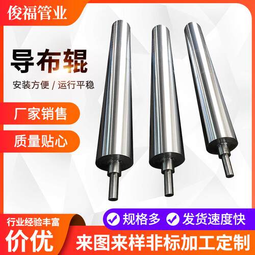 导布辊印染导布辊纺织机械托布辊不锈钢导布辊厂家供应各种胶辊