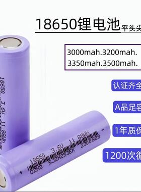18650锂电池3350mah3.7V创明比克可充电锂电池大容量露营灯电池