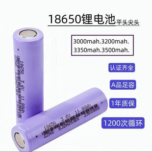 18650锂电池3350mah3.7V创明比克可充电锂电池大容量露营灯电池