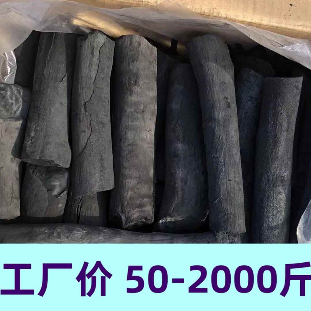 果木炭烧烤木炭耐烧取暖无烟烧烤炭易燃无烟木碳高温环保木炭