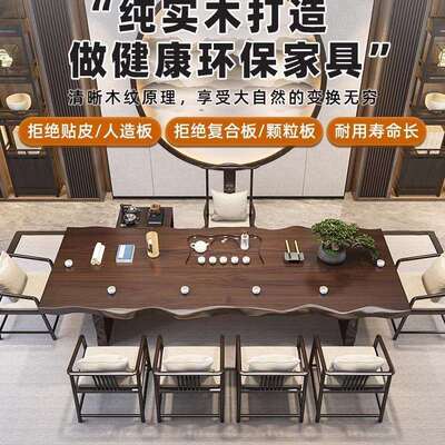 新中厅式然边茶桌全套家用客简约茶桌椅茶台自办公室桌实木FNR喝