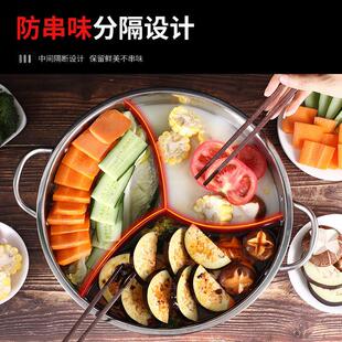 不锈钢加厚三味火锅锅子三宫格电磁炉专用三味鸳鸯家用电火锅汤锅