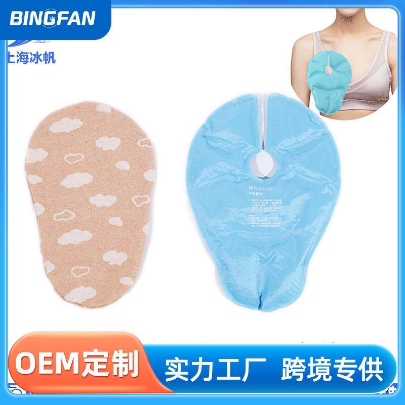 通奶胸贴乳房冷热敷垫奶结热敷袋哺乳期胸部涨奶堵奶通乳工厂直发