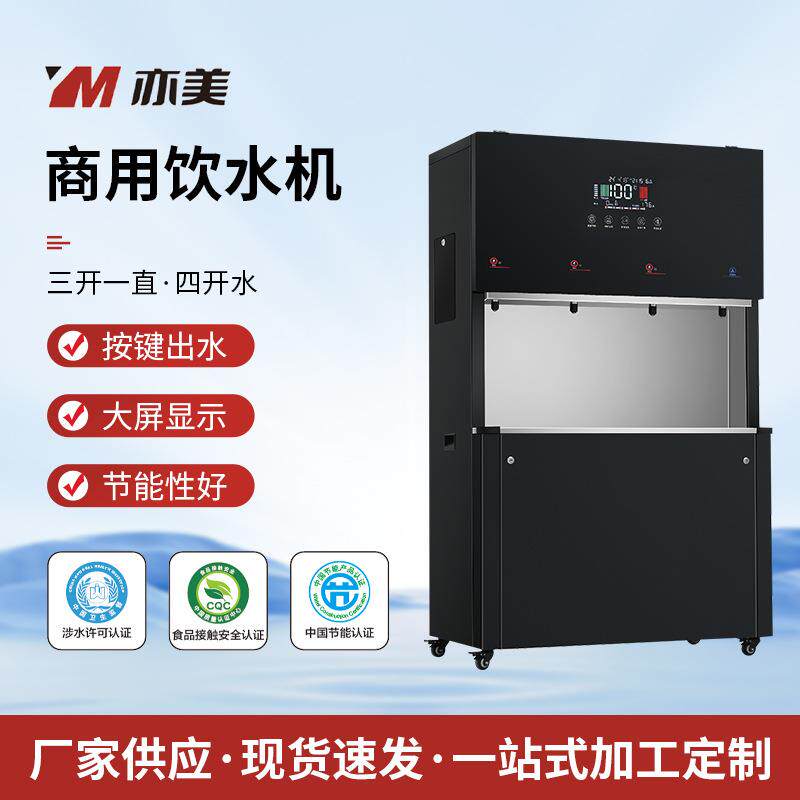 120L圆角玻璃款步进商用开水器节能开水器过滤加热一体直饮设备