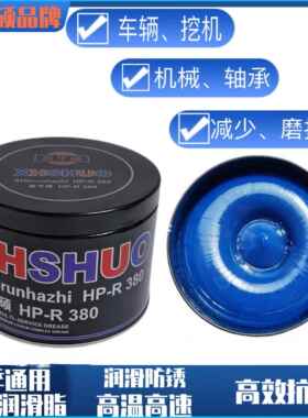 电机电锤钻蓝色耐高温222润滑脂工业润滑油锂基脂高速轴承车用奶