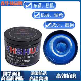 电机电锤蓝色耐高温222润滑脂工业润滑油锂基脂高速轴承车用黄油