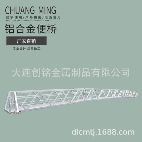 创铭铝合金便桥工程便桥加厚铝合金桥公路便桥施工便桥铝合金桥架