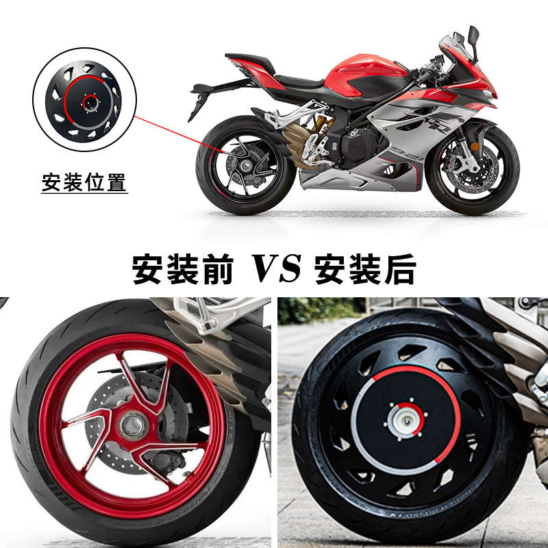 适用钱江赛921 Super921改装件后轮毂盖 版画贴纸配件