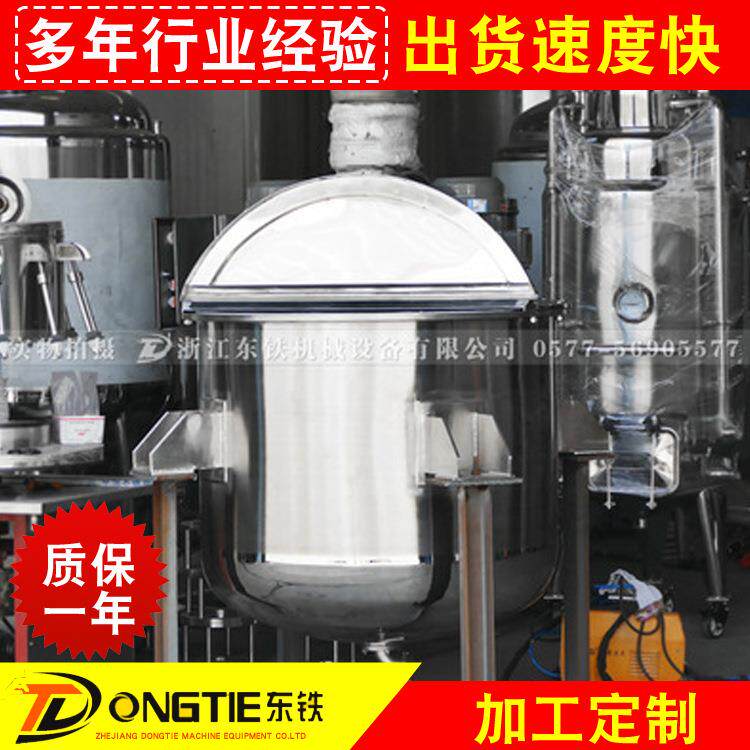 生产不锈钢316乳化罐搅拌电加热锅立式制药设备500L-3000L罐