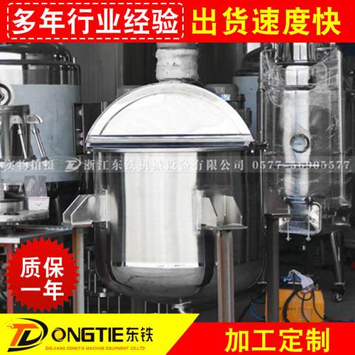 生产不锈钢316乳化罐搅拌电加热锅立式制药设备500L-3000L罐