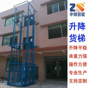 惠州厂家生产物流升降台室外货梯导轨式液压货梯电动升降机