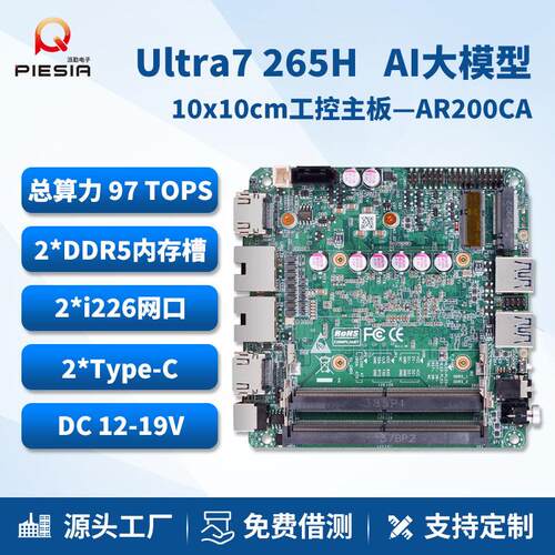 7 255工控主板迷你工作站本地部署深度学习训练主机
