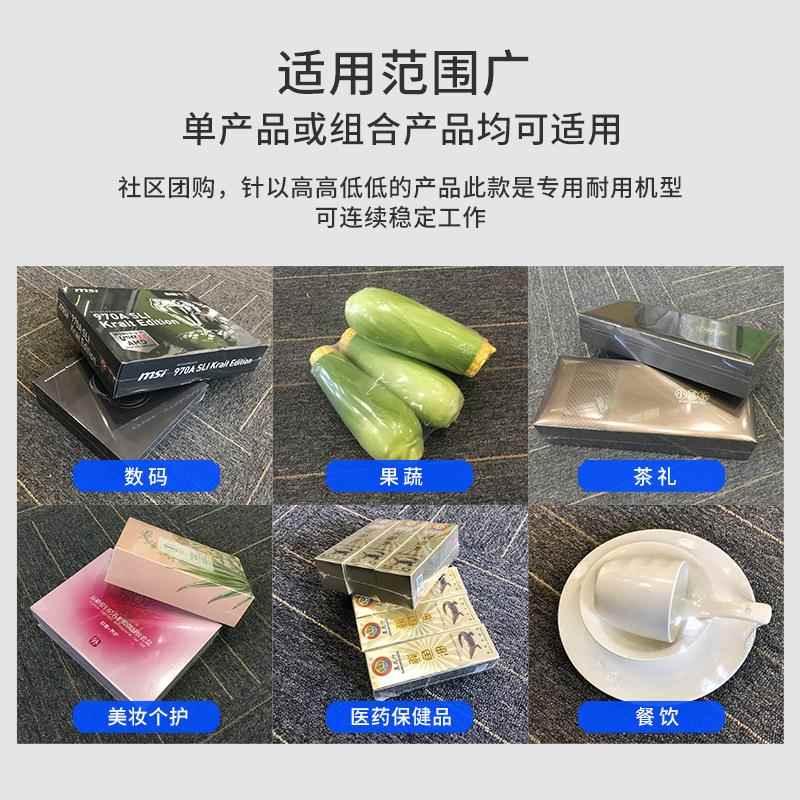 创盟塑封机热缩膜商用GFV热缩膜包机装热缩机封膜收机全自动封切