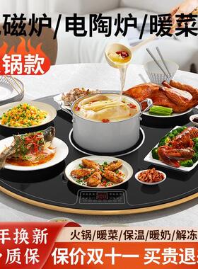 暖菜板饭热菜保温板电磁炉智能家用火锅圆餐桌多功能旋转盘3869
