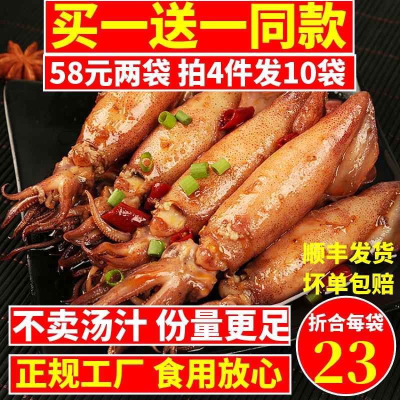 鱿鱼仔带籽墨鱼仔即食海鲜熟食尤海味零食网红小吃休闲 食品海兔