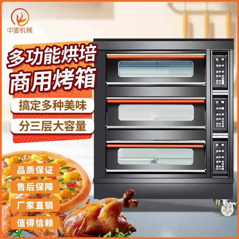 黑钛款商用电烤箱三层六盘大功率蛋糕面包烘焙层炉多层烤箱