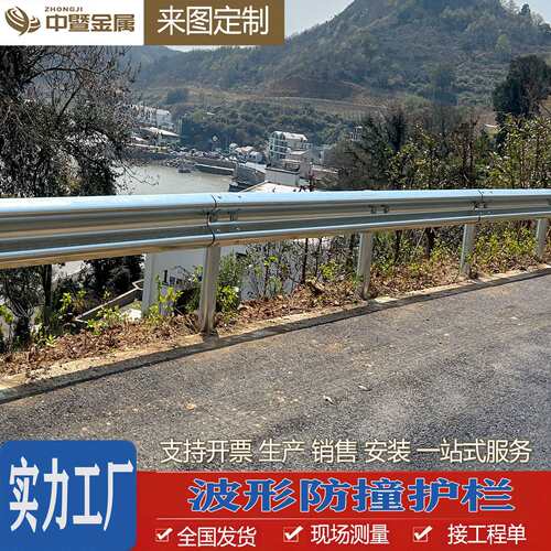 波形护栏高速公路国标非标波形防撞护栏双波乡村道路栏三波护栏板