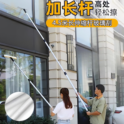 擦玻璃神器家用清洁工具伸缩杆加长高层窗外户外保洁多功能双面刮