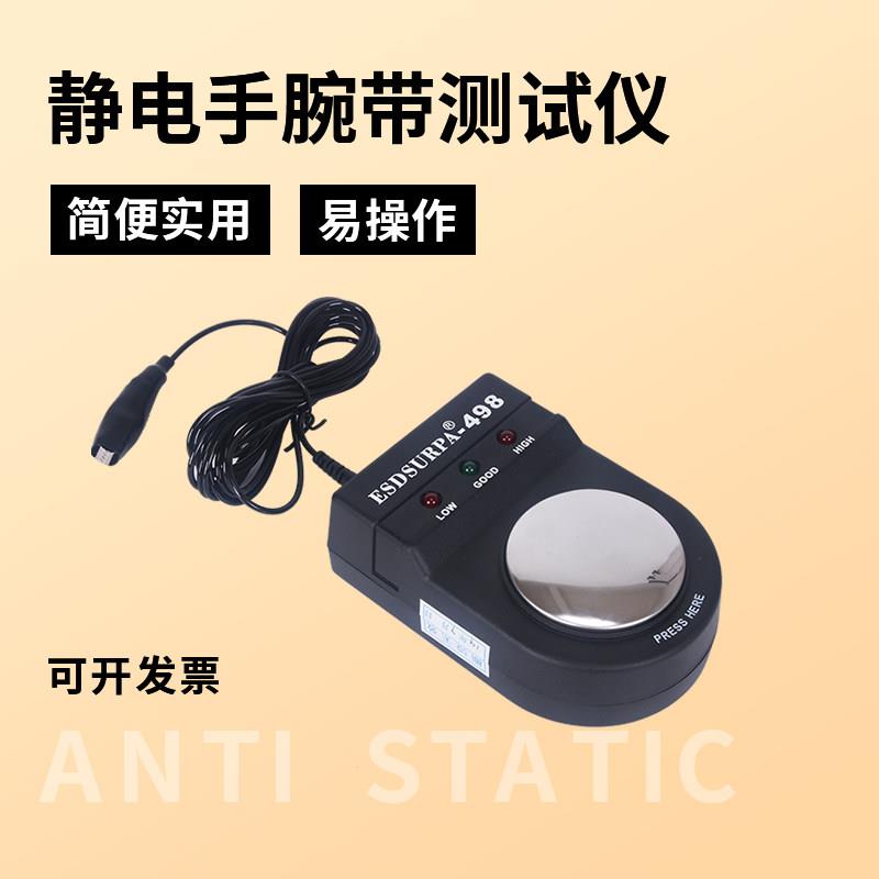 静电环测试仪无线 线有线 线防静电护腕警报器测esd除静电手环仪