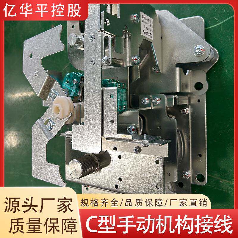 C型手动接线操作机构六氟化硫负荷开关开关配件多规格生产厂