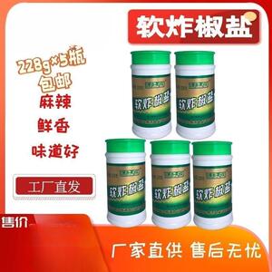 源惠天顺实又实软炸椒盐228g×5瓶椒盐粉烧烤调料撒料家用烤肉