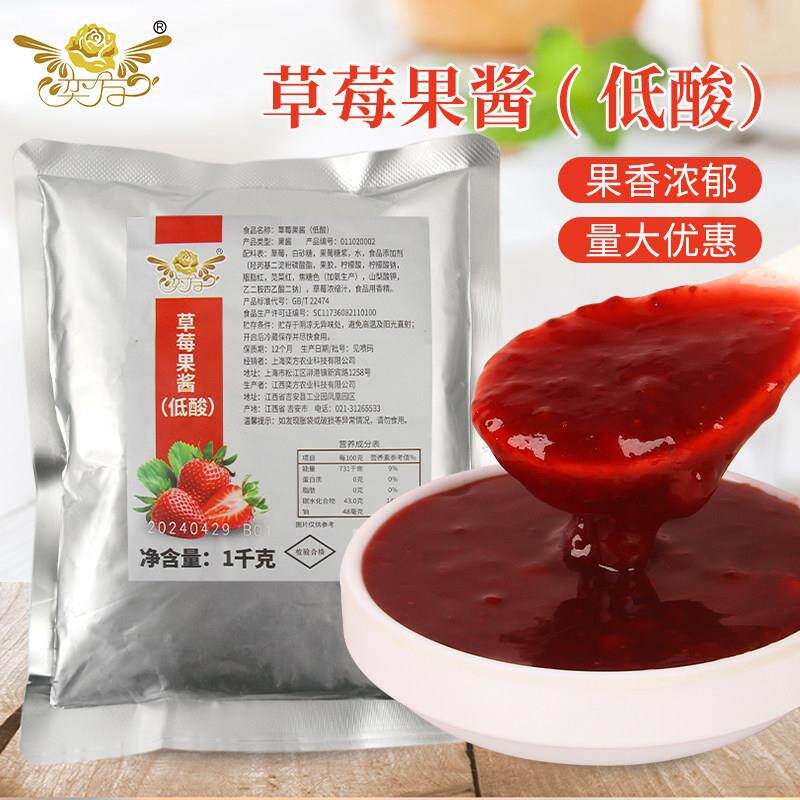 奕方草莓果酱低酸珍品桑葚粒袋装菠萝凤梨蜜桃葡萄果肉奶茶店原料
