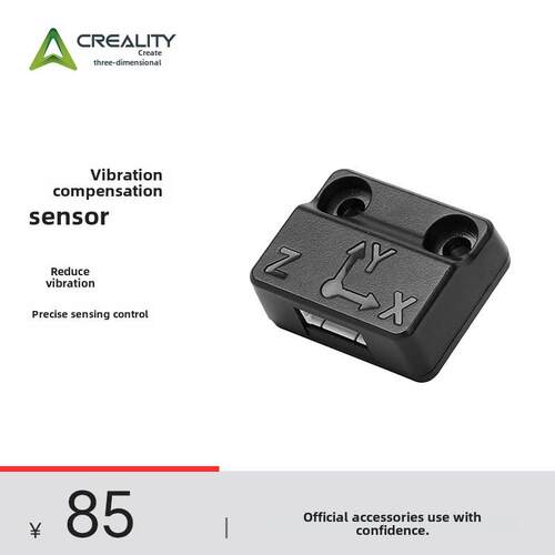 创想三维 ADXL345振动补偿传感器 适用于Ender-3 V3 KE