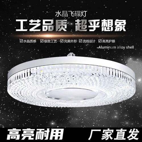 【官方推荐】LED高亮水晶灯E27大螺口卧室阳台白光护眼水晶灯泡