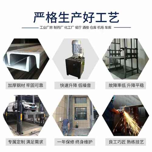 升降机式梯平台货升降平台二层导轨三层液压货物电动工厂仓库举升