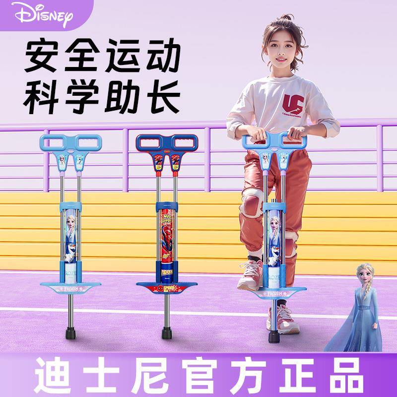 迪仕尼儿童跳跳杆跳高神器孩子助长高跳跃训练器蜘蛛侠弹跳蹦蹦