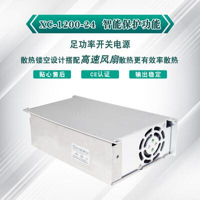 开关电源48V25A1200W 全电压220V转直流48V 厂家直销工业设备电源