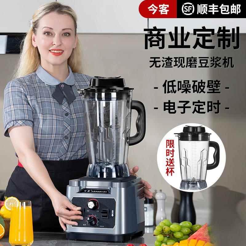 商用豆浆机早餐店用今客JK138定时全自动5升大容量五谷现磨豆浆机