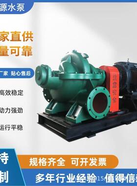 大口径农田灌溉泵KQSN150-M4大流量高扬程双吸泵柴油机中开泵