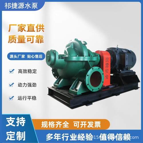 大口径农田灌溉泵KQSN150-M4大流量高扬程双吸泵柴油机中开泵