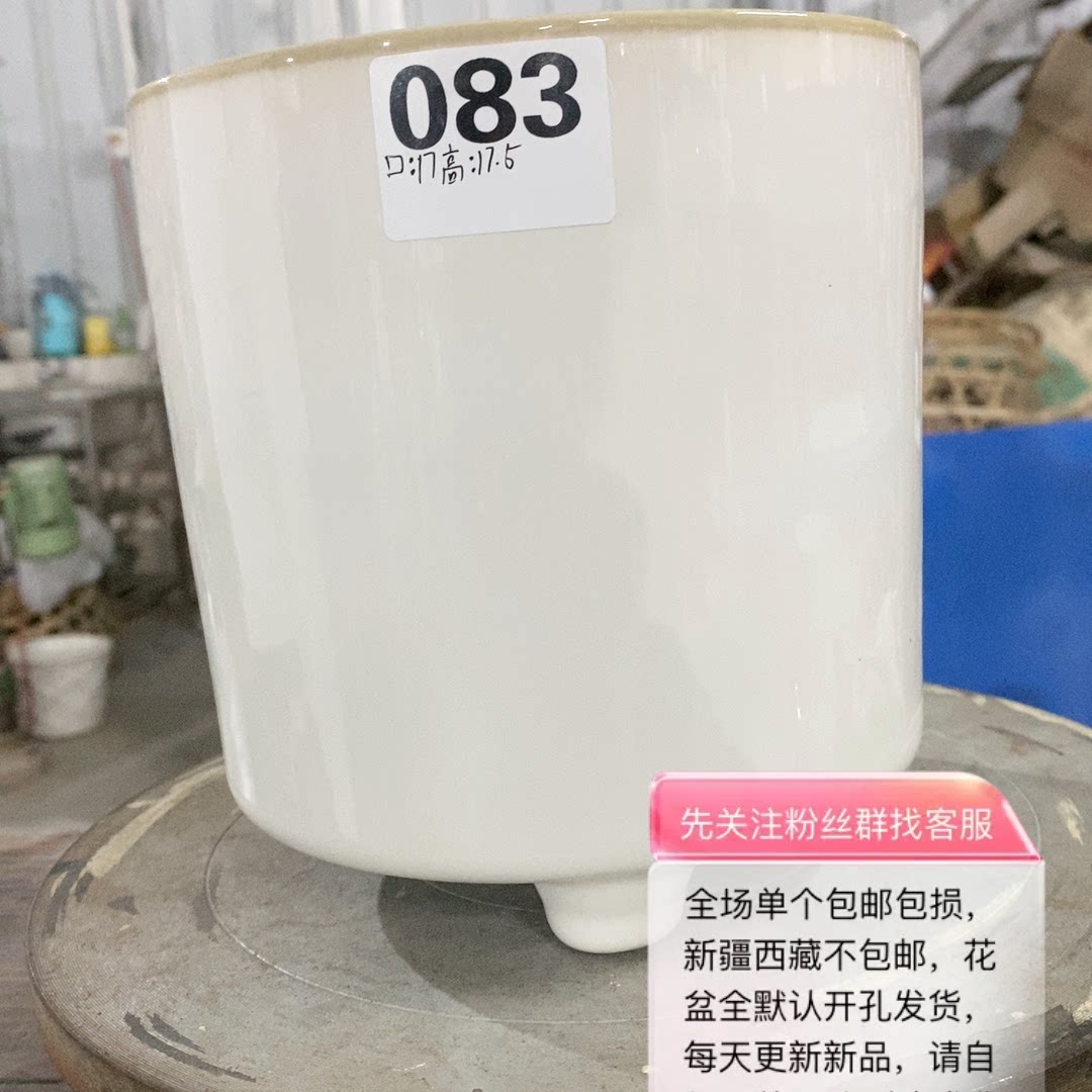 口径(直径)/高,17/17.