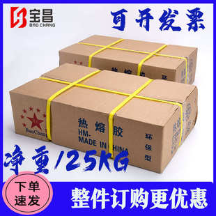 高粘热熔胶棒25kg整件手工热熔胶条白色EVA热溶胶棒透明胶枪胶棒