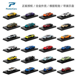 64跑车赛车玩具汽车模型滑行收藏摆件帕加尼 Postercars合金车模1