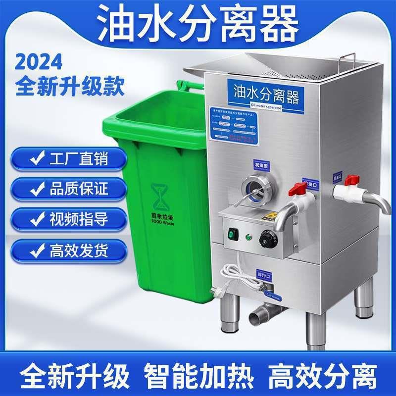 火锅串串店不锈钢隔油池厨房油水分离器过滤器小型餐饮厨房一体机