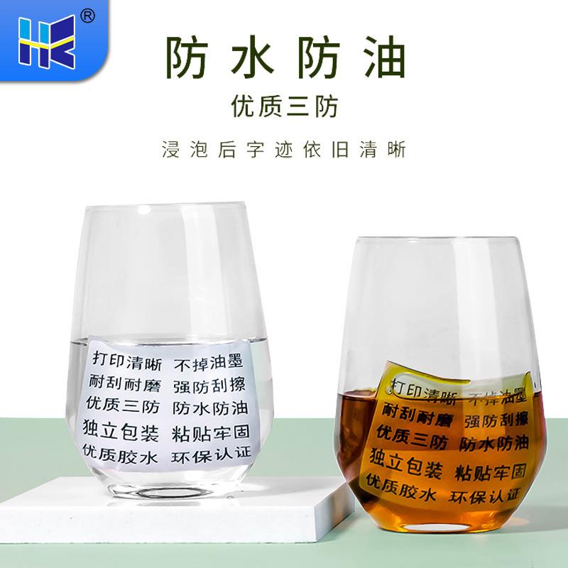 无管芯单排横版便携式小标签纸40*30mm驿站取件纸货架超市标签纸