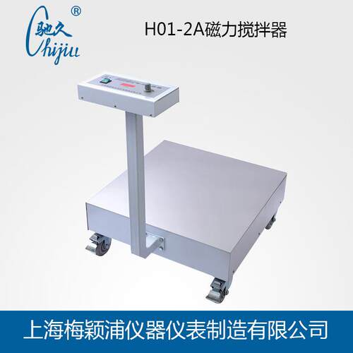 驰H01-2A久0H1-2A量磁力搅拌器 大功率  大容 数显
