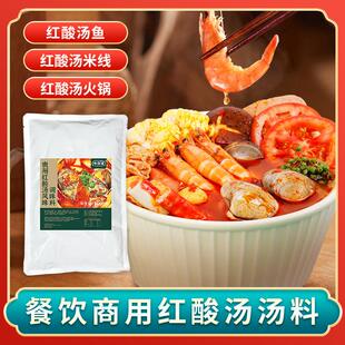 贵州风味红酸汤火锅底料酸辣鱼片凯里酸汤番茄汤底酸汤肥牛米线料