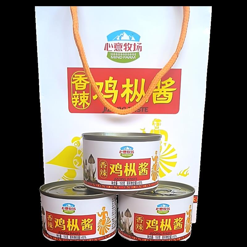 心意牧场正品 香辣鸡枞酱 蘑菇酱 野生菌酱 蘑菇酱 旅游推荐