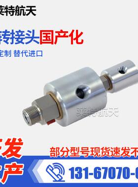 替代DLT-DEUBLN8-15杜博林DEUBLIN气体/液油压制动液/用真空/旋接