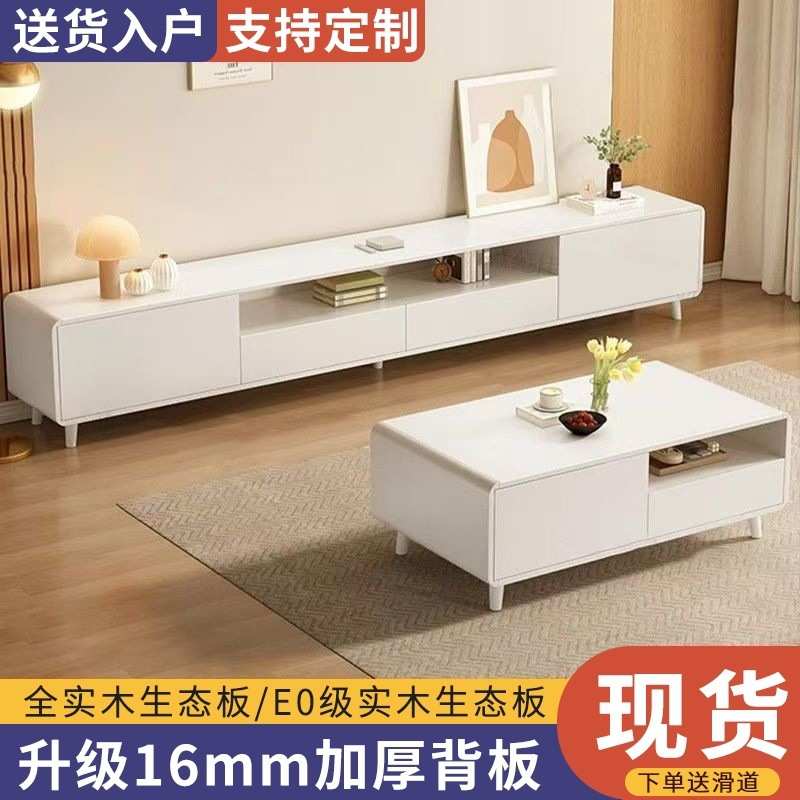 小户型轻奢家用全实木茶几电视柜组合客厅现代简约