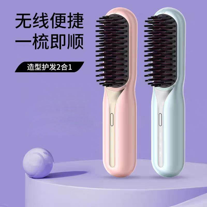 新款直销无线直发梳负离子不伤发卷发棒直两用充电直板夹梳子便捷