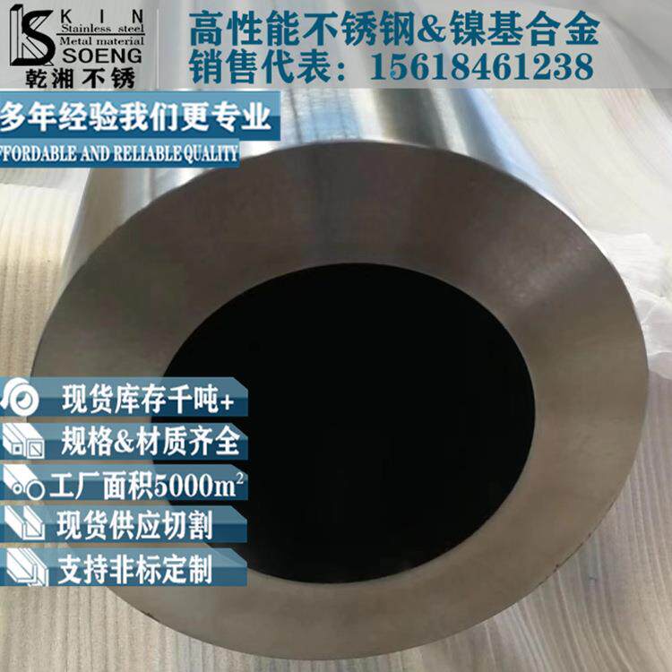 304厚壁管现货可零切316厚壁不锈钢管数控锯床切割304无缝厚壁管