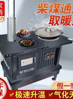 农村柴火灶两用木柴火取AL800013暖炉烧煤室内无烟化款柴气炉烤炉