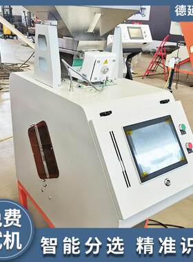 产量大带出少杂粮红豆智能色选机简单维护方便